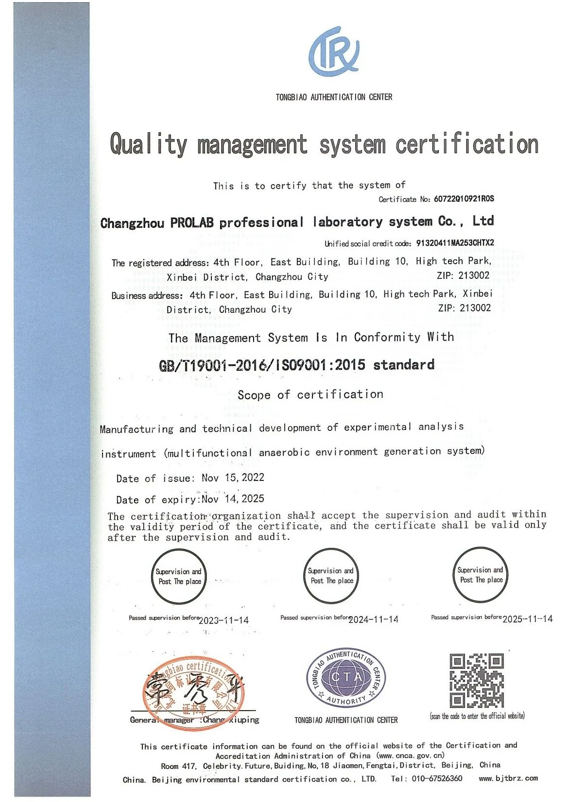 喜讯｜祝贺我司顺利获得CE和ISO9001证书！